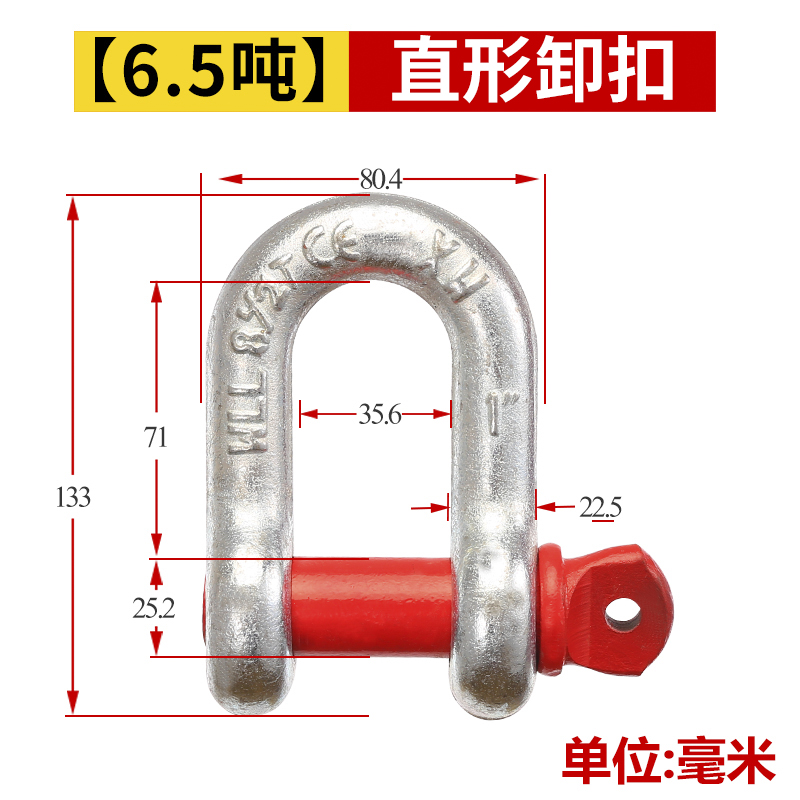 卸扣U型弓型D型美式国标形起重螺母吊环卡环马蹄卡扣重型吊具吊装