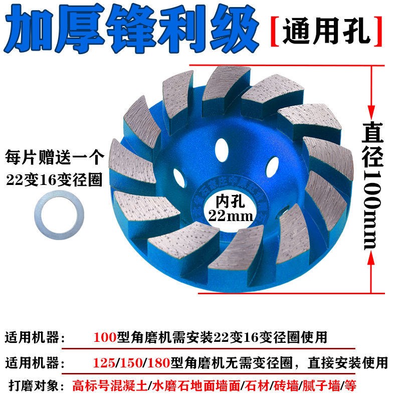 刨墙机铲腻子神器金刚石磨片角磨机金刚砂磨盘水泥石材混凝土磨片