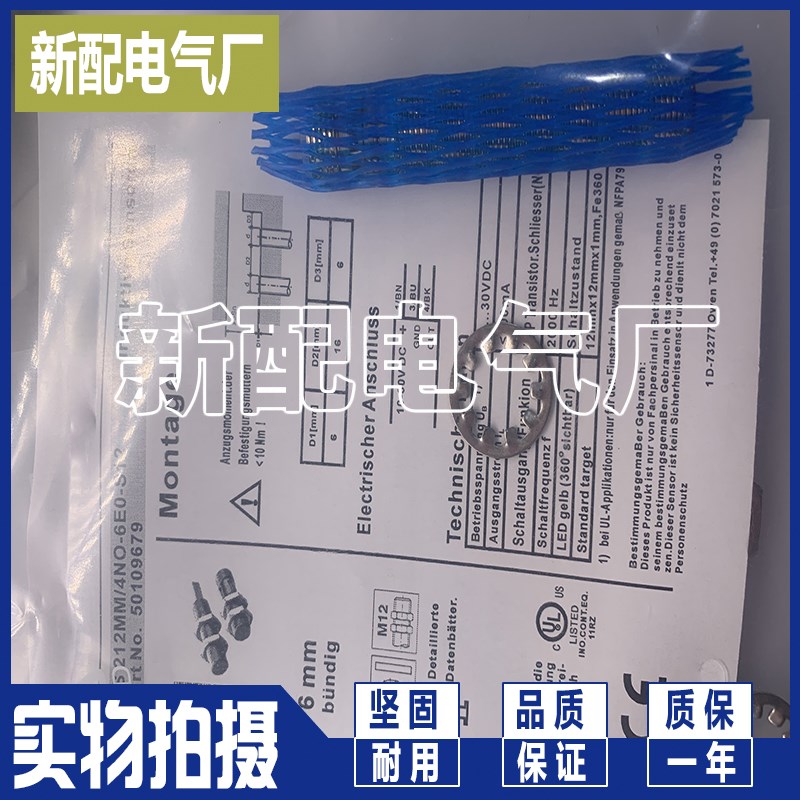 ISS 212MM/4NC-4E0 ISS 108MM/4NO-2E0-S12 IS 108MM/4NO-2E0-S12