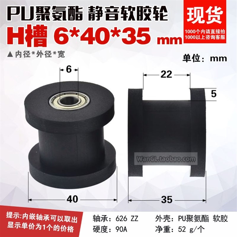 626耐磨H型平底凹槽双轴承聚氨酯胶z套PUT外径40mm带螺丝螺栓40*3