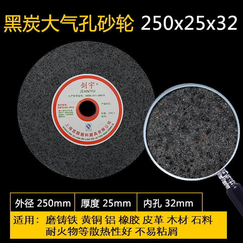 黑碳化硅大气f孔砂轮片磨铝铜橡胶金属拉丝砂轮250X25X32mm