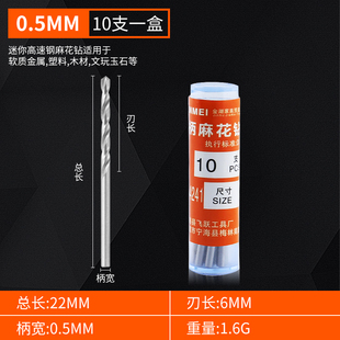 麻花钻头文玩手串木工打孔微型特细高硬度小号电动迷你小钻头大全