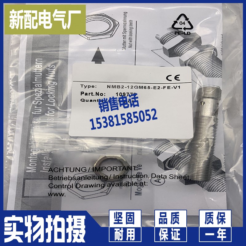 NMB2-12GM75-Z0-FE-V1 NMB2-12GM75-Z0-FE NMB15-8GM50-E2-FE