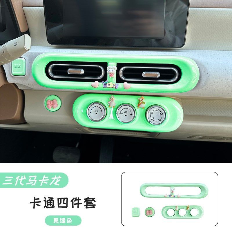 五菱宏光mini三代马卡龙中控仪表台装饰24款迷你pro内饰布置配饰