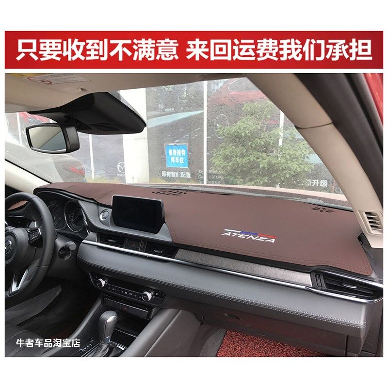 20-22款阿特兹仪表盘避光垫汽车内饰改装中控工作台防晒隔热遮阳