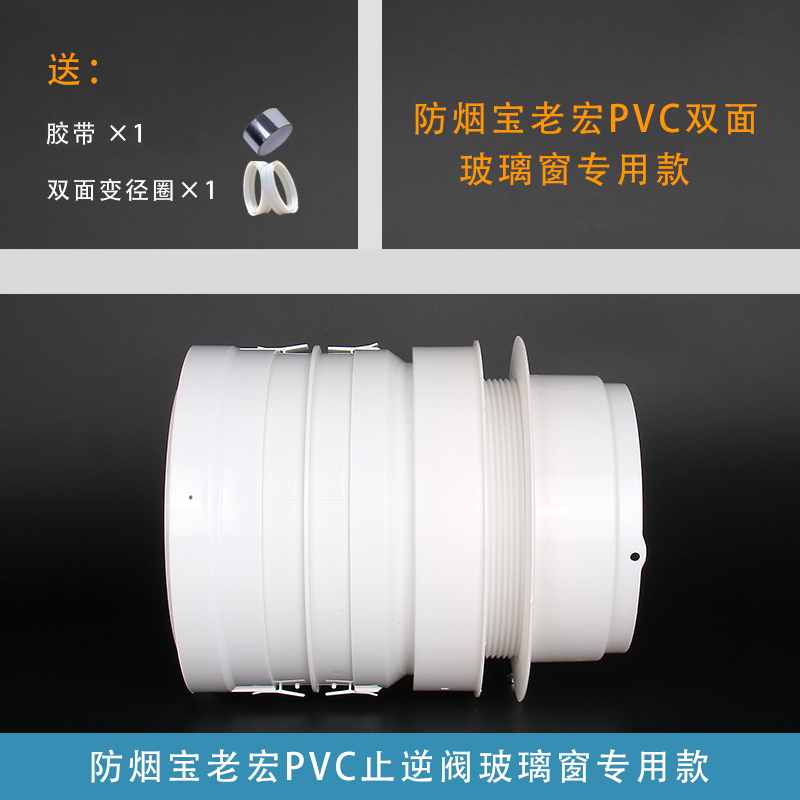 家用厨房160pvc管道u止回阀油烟机止逆阀通用排烟管烟道防烟宝