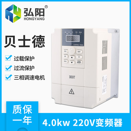 雕刻机变频器4kw 220/380V 贝士德/BEST调速器 主轴电机变频 包邮