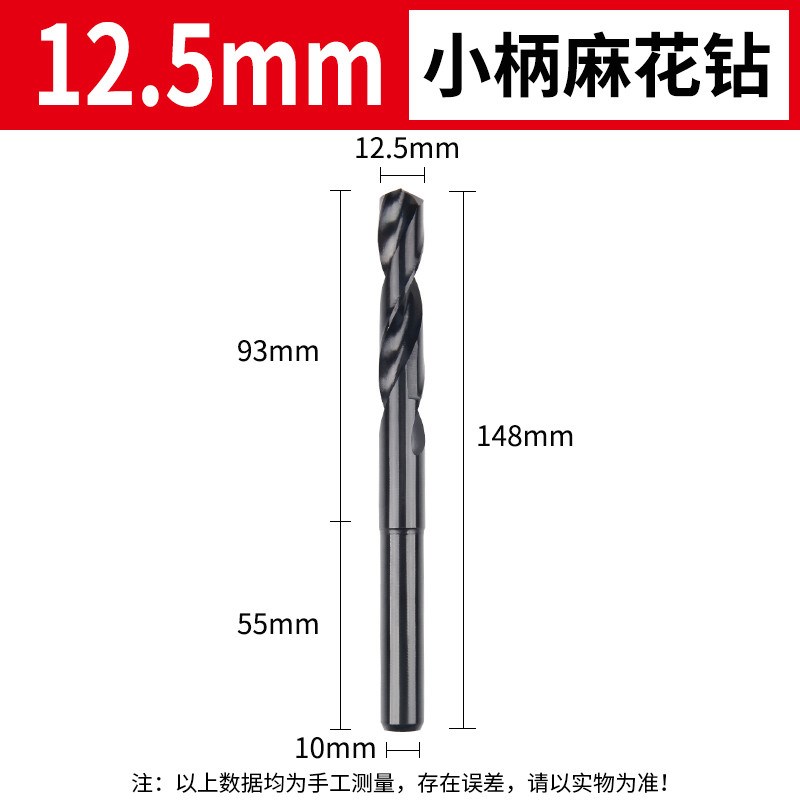 小柄麻花钻头大全不锈钢铁打孔合金等柄梅花电转头16mm18mm21