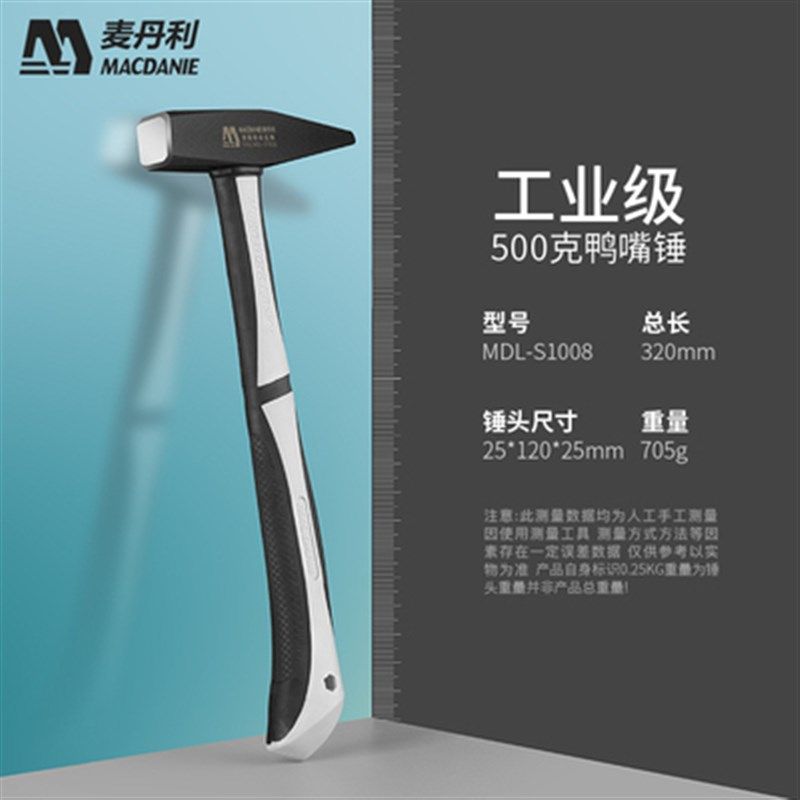 羊角锤木工一体钳工家用铁锤高档榔头德国小锤子钉锤纯钢特钢手锤,办公设备/耗材/相关服务,办公线材,淘宝优惠券,粉丝福利购,淘宝优惠卷