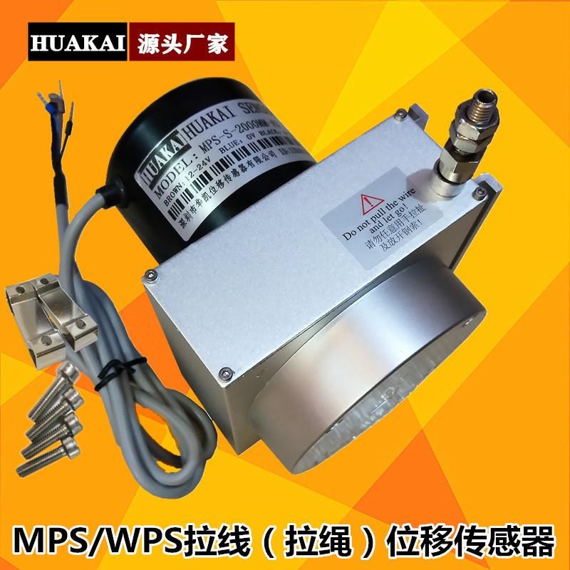 拉位移传感器拉线编码器MS-MP-3测0距闸门液压器绳升降MPS-S-12位