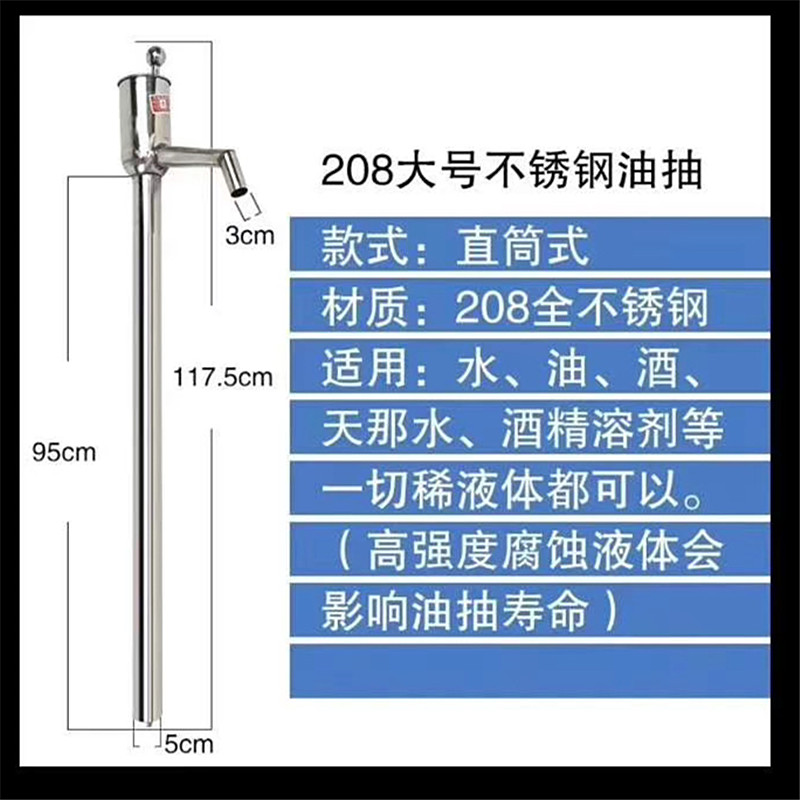 塑料油抽手动油抽泵200升油桶汽油抽油器抽水器大号带软管油抽子