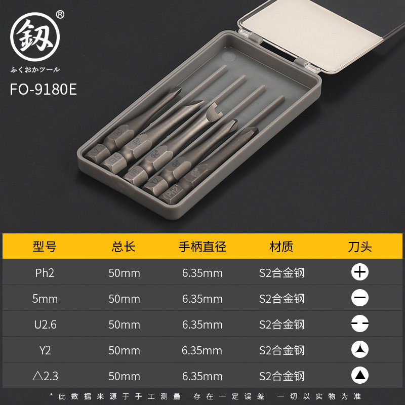 福冈工具S2合金钢硬刃批头组合电动批头批咀嘴电动螺丝刀磁性