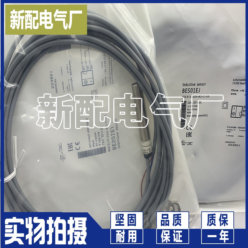 BES01CC BES 516-326-AO-C-PU-05   全新进口芯片传感器