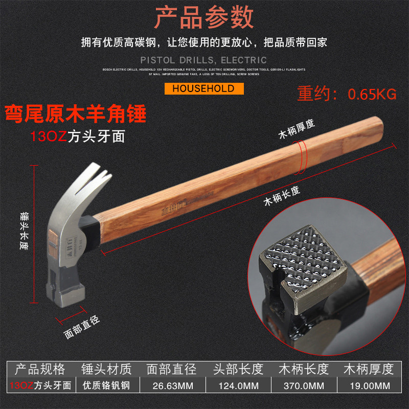 德国进口木柄羊角锤铁锤木工锤拔钉起钉锤小锤子工具夹板柄锤榔头,办公设备/耗材/相关服务,办公线材,淘宝优惠券,粉丝福利购,淘宝优惠卷