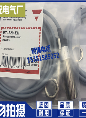 ET1820PPAS-EH ET1820NPAS-EH ET1820-EH 对射光电开关