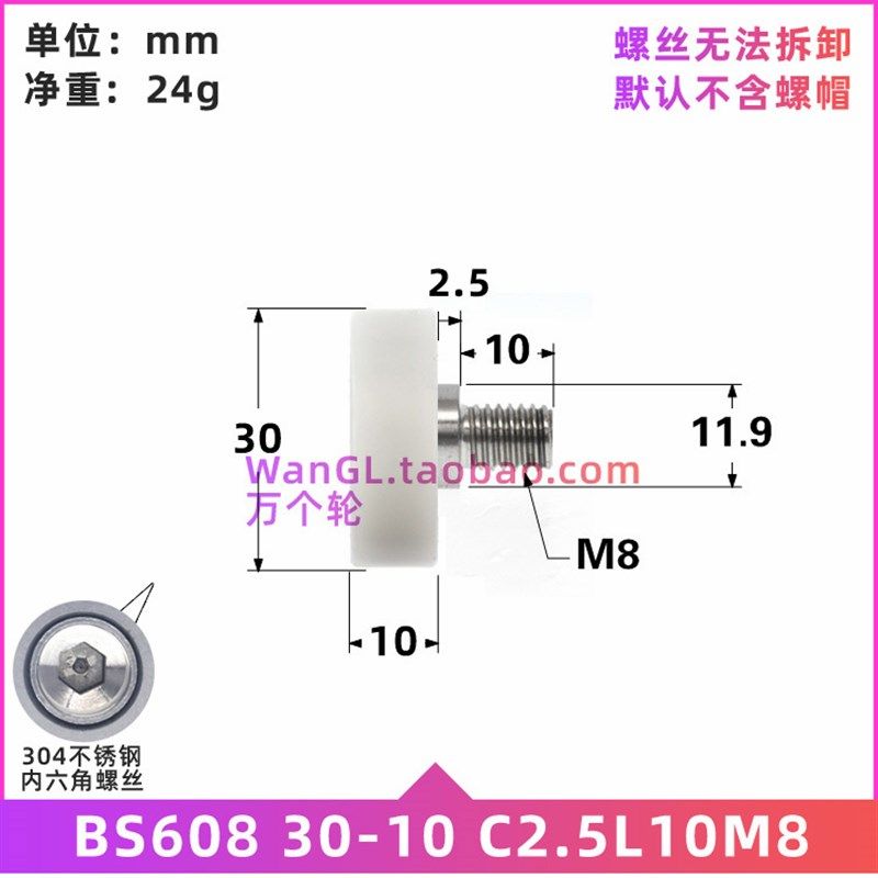 外螺纹POM聚甲醛包胶滚轮3csm平面轮内嵌608zz轴承滑轮M8*30*10mm