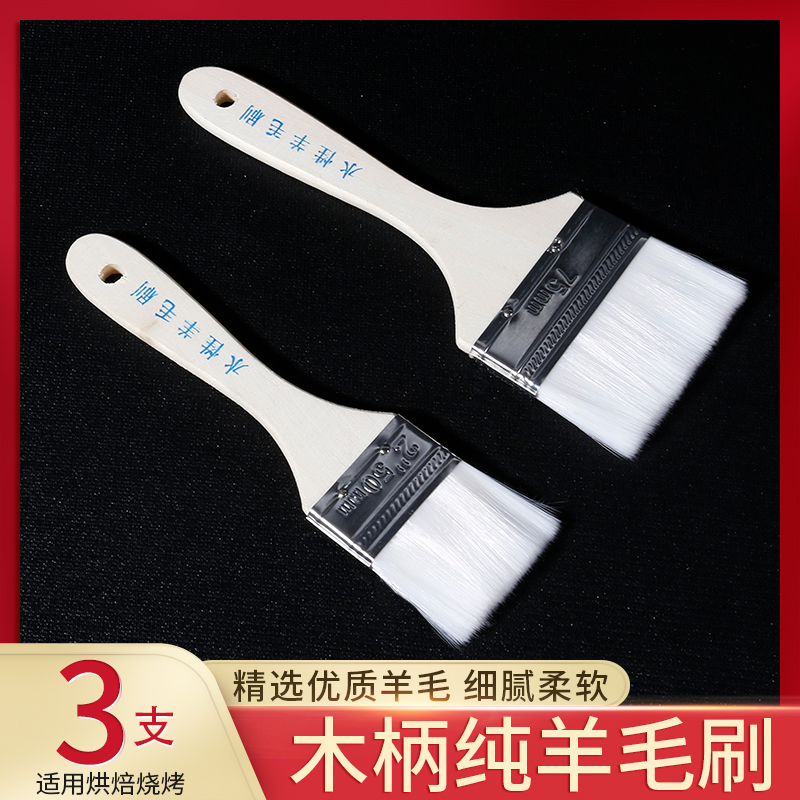 木柄水性丝羊毛刷软毛刷油漆乳胶漆涂料刷烧烤烘焙扫灰弹性丝刷子