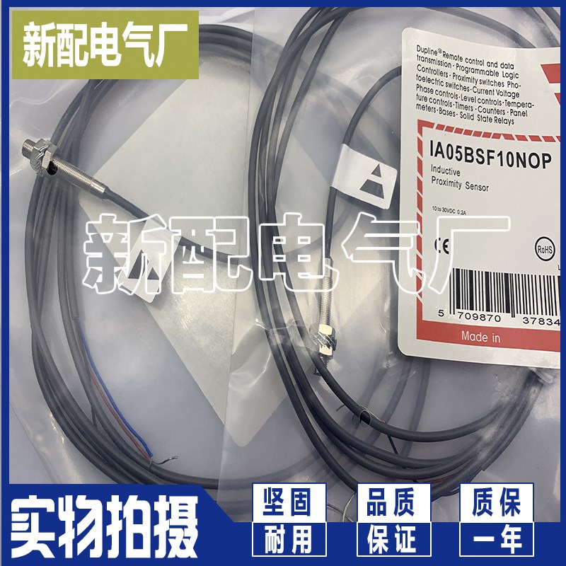 接近开关 现货 IA05BSF10POP-5M 进口芯片质量保证