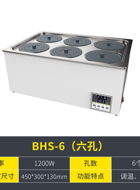 恒温水浴锅实验室加热器单孔双孔不锈钢水箱电热数显水浴箱防干烧