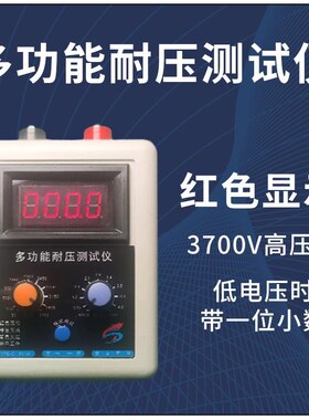 0-3500V IGBT电压晶体管测试仪MOSF二/三极管LED电压MOV耐压测试