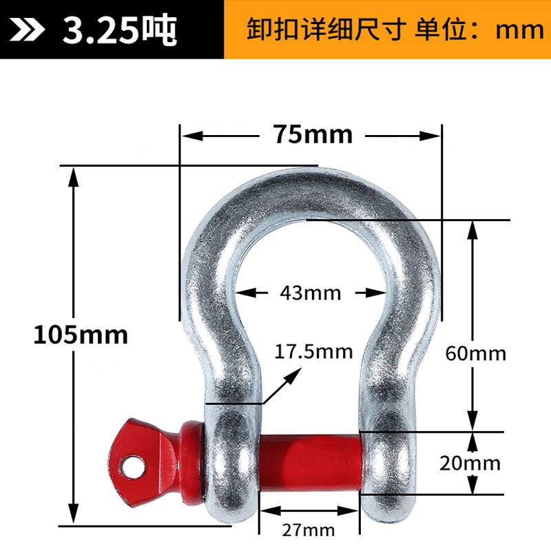 美式国标弓型U型卸扣D型弓形吊环重型卡环马蹄扣卡扣吊钩起重工具