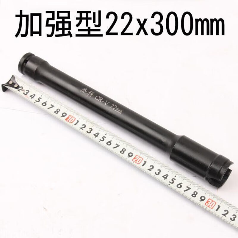 开口套筒头子22mm24mm27mm木工电动扳手套筒加长200mm套筒22*200m