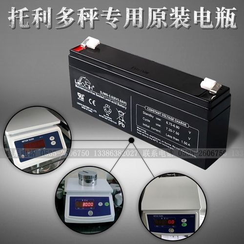 梅特勒托利多CUB防潮型蓄电池理士DJW6-5.0 6V5AH电子秤电池6jDxr