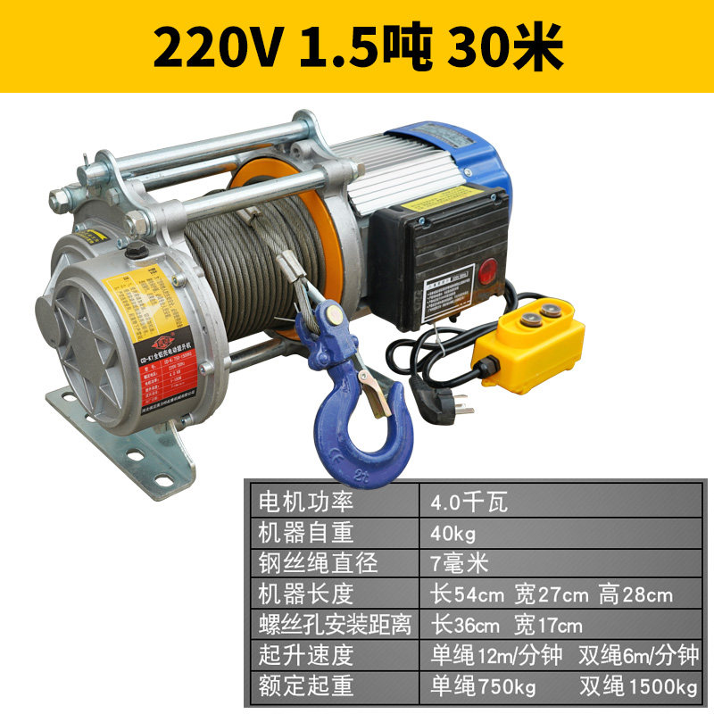 380V多功能提升机吊机主机建筑卷扬机220V电动葫芦牵引机1吨1.5吨