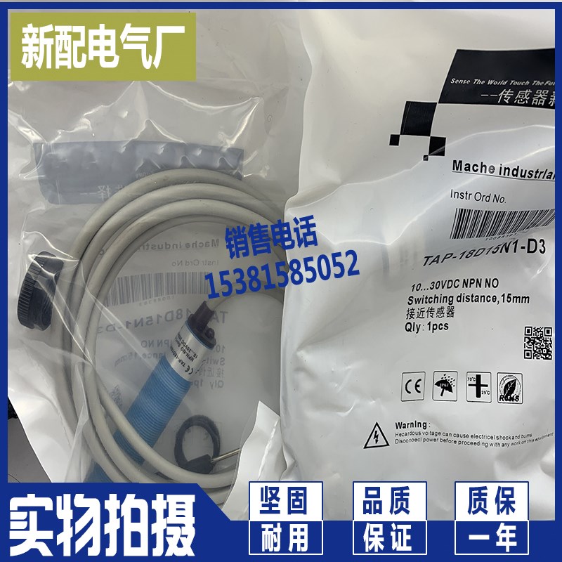 感应开关 TAB-12D08P1-DS12 TAB-12D06N2-DS12 TAB-12D08P2-D3