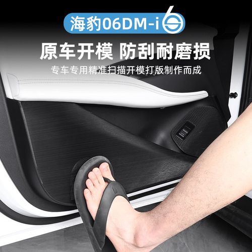 比亚迪海豹06DM-i内饰贴纸中控仪表台排挡贴膜方向盘保护改装配件