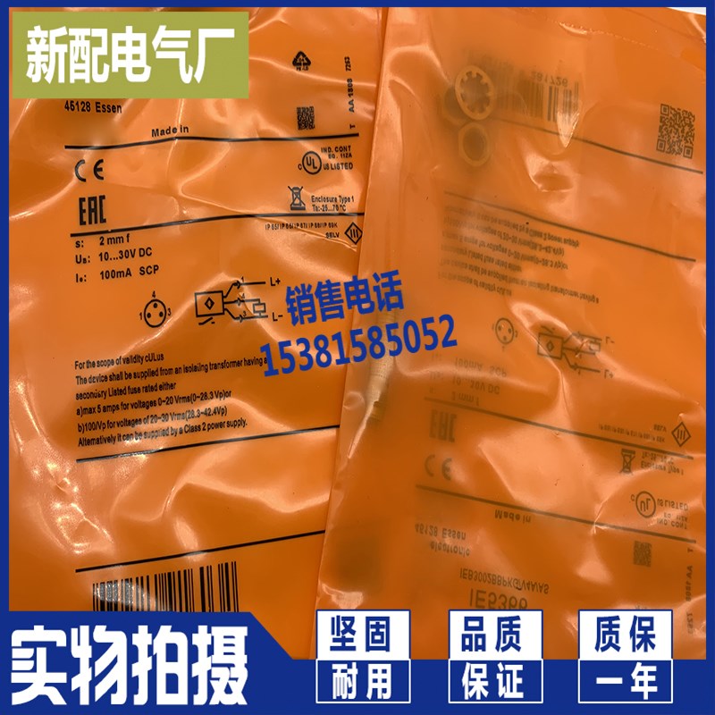 电感式传感器 IE5366 IE5266 IE5367 IE5257 全新 高品质现货