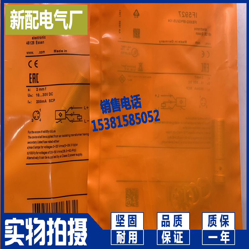 IF5930 IF5933 IF5934 IF5935 IF5936 IF5937 IF5939现货接近开关