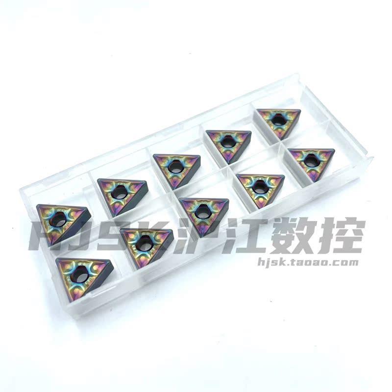 彩色淬火数控刀片七粒调