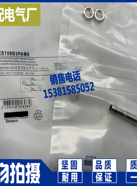 传感器全新 XS108B3PAM8 XS108B3NAM8 接近开关 进口芯片