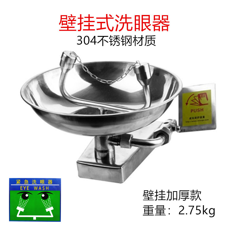 实验室医院c验厂洗眼装置304不锈钢台式双口壁挂墙接挂墙式洗眼器