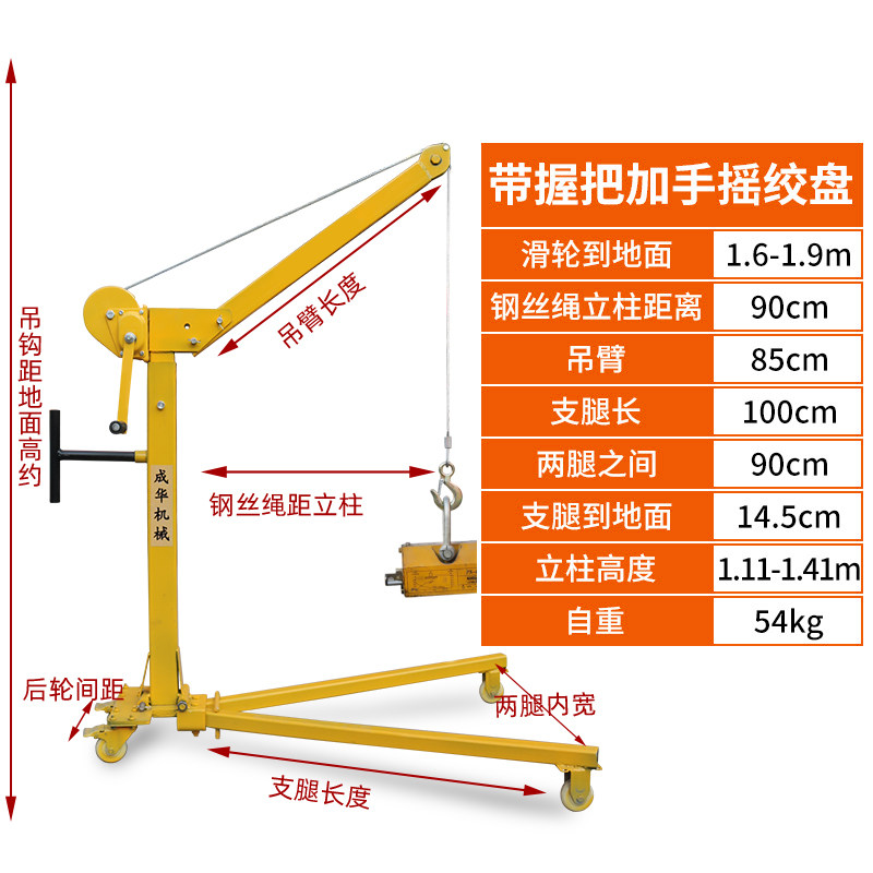 移动便携式小型吊机可折叠手摇起重吊架家用电动车载升降提升机,纺织面料/辅料/配套,其他纺织机械,淘宝优惠券,粉丝福利购,淘宝优惠卷