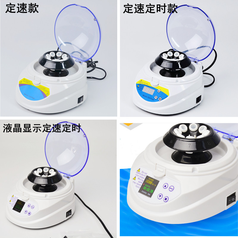 0.5ml1.5ml数显迷你离心机掌上离心机小型PCR宠物血清分离4000转