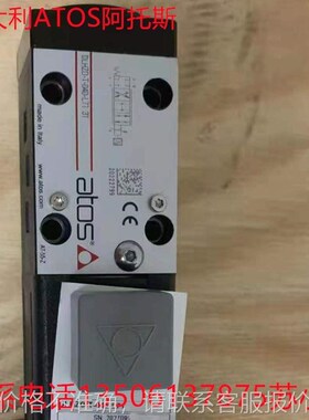 意大利ATOSSDHE-0639/C 10S电磁阀供应比例阀低噪音