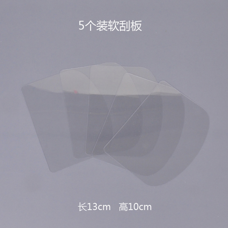 9件套透明塑料软刮板奶油蛋糕抹平齿刮片蛋糕胚抹弧胚烘焙工具