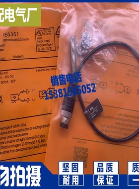 现货IE5346 IE5348 IE5351 IE5352 IE5353 IE5339接近感应开关