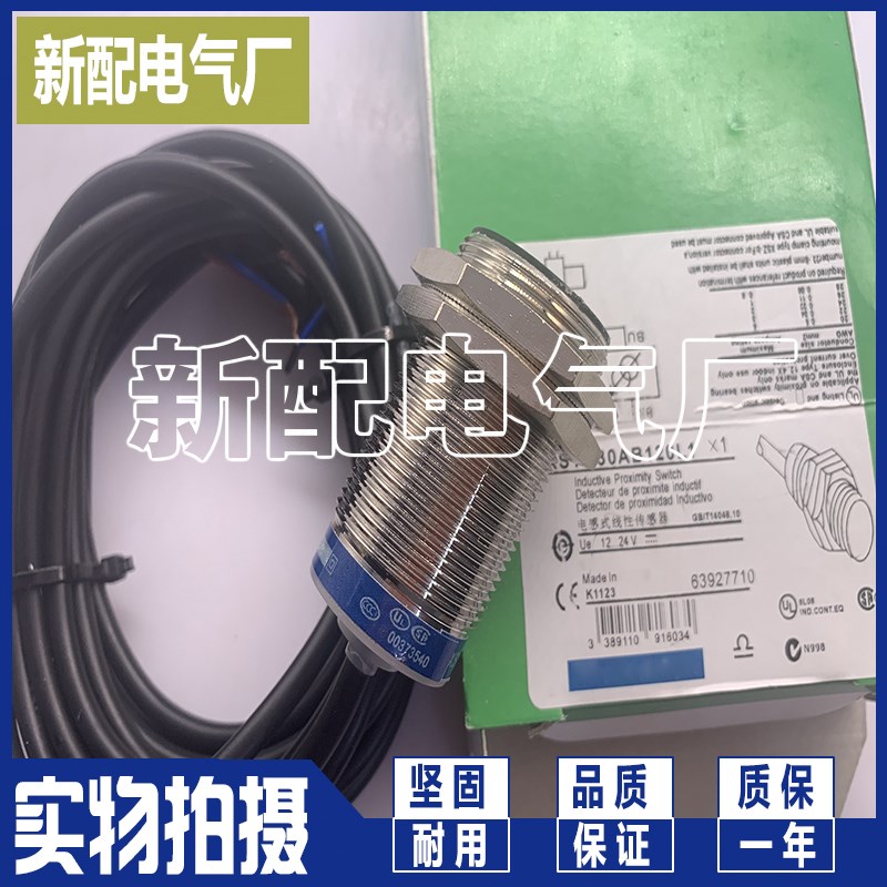 现货 接近开关 XS1M30AB120EX 传感器 高性能 质保一年