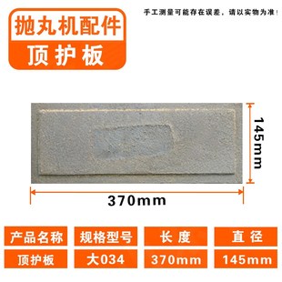 抛丸机配件耐磨件叶片滤芯提升带吊钩侧板抛头总成抛丸机配件大全