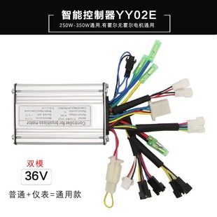电动车控制器24v36v48v无刷折叠车昆腾仪表配件350w48v500w