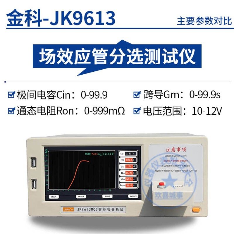 金科JK9610A/9612/9613 晶体管场效应管分O选测试仪 MOS管测试仪