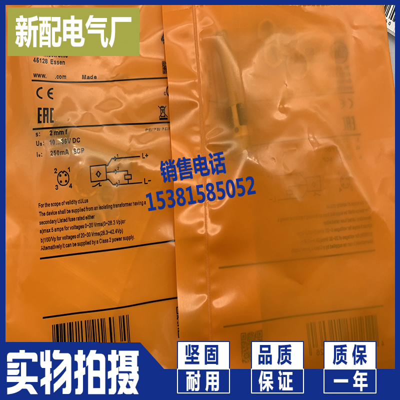 现货接近开关 传感器 IE5338 IE5340 IE5331 型号齐全