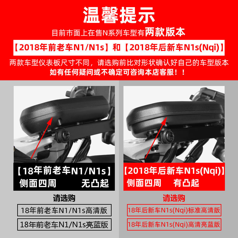 专用于小牛N1s/U+电动车仪表防水罩液晶屏幕显示屏仪表壳改装配件