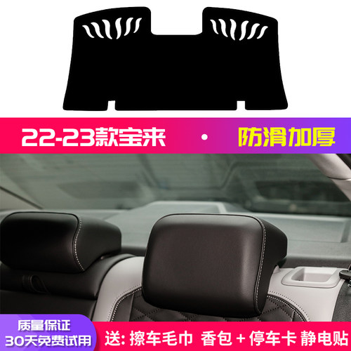 23款大众宝来中控台避光垫仪表盘隔热防晒垫内饰改装遮阳汽车用品