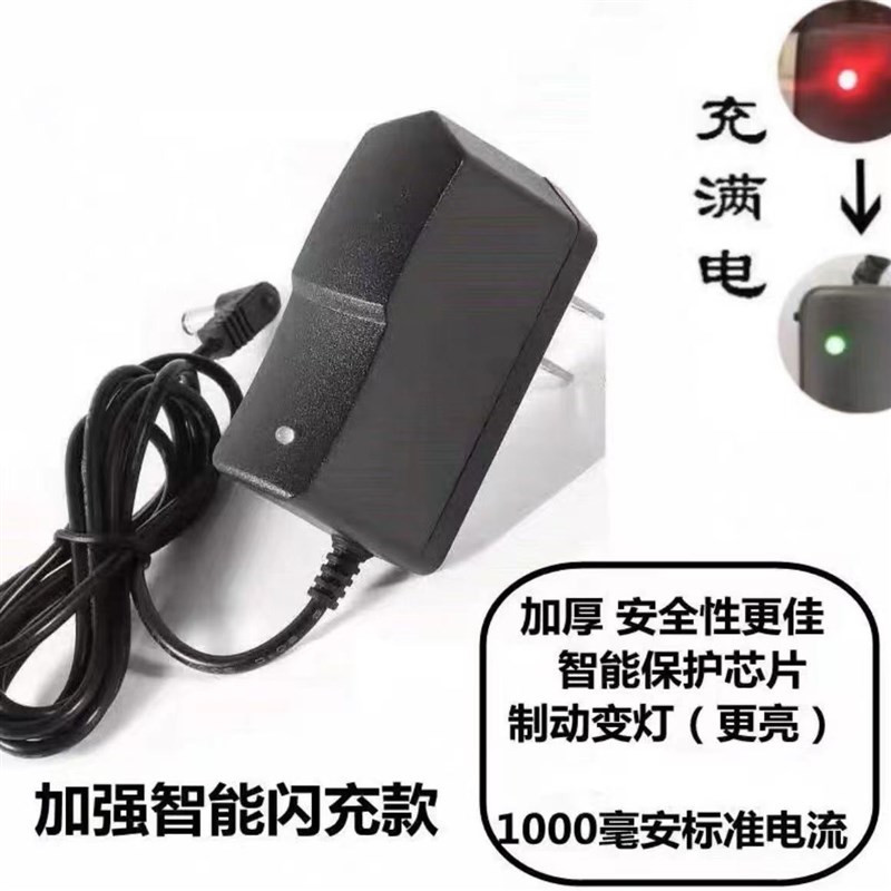 电子秤配件 电源线 电子称充电线 充电器 TCS-100/150/200/300KG