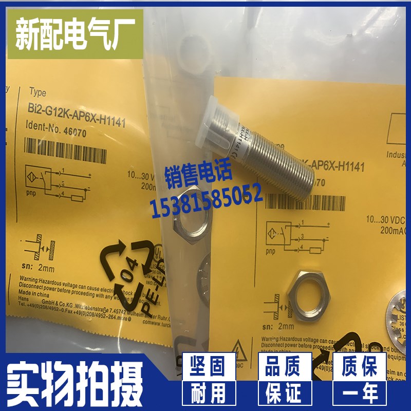 航空插现货传感器 BI2-G12K-AP6X-H1141 BI2-G12K-RP6X-H1141