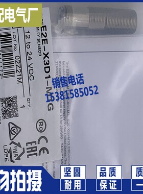 XP E2EG-X2B1/X5B1/X2B2-M1 E2EG-X1R5B1-M1 感应接近开关 质保